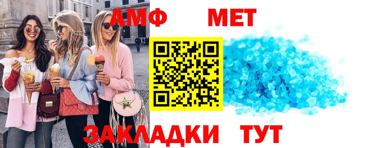 АМФЕТАМИН Premium Хасавюрт