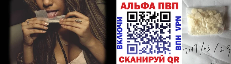 APVP Crystall  купить закладку  Хасавюрт 