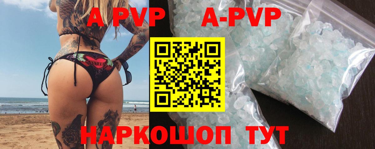 даркнет сайт  Alpha-PVP СК  Вход с VPN  А ПВП кристаллы  Хасавюрт 