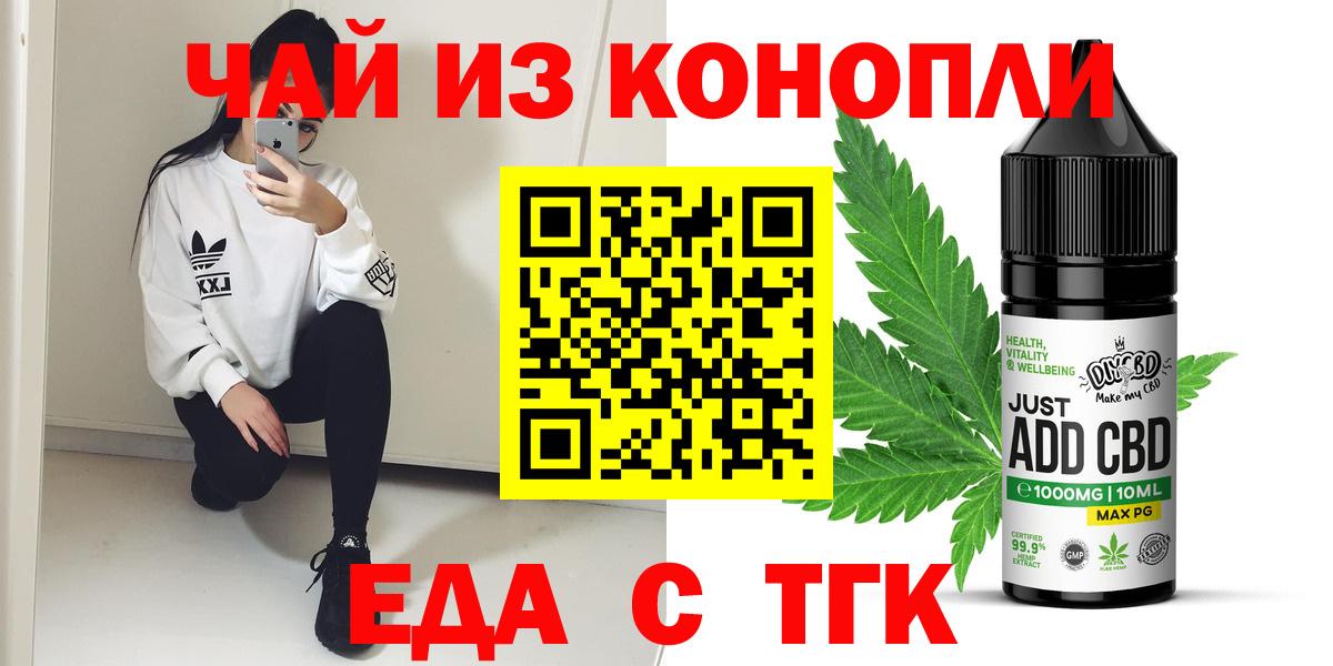 Печенье с ТГК конопля  Вход с VPN  Хасавюрт 