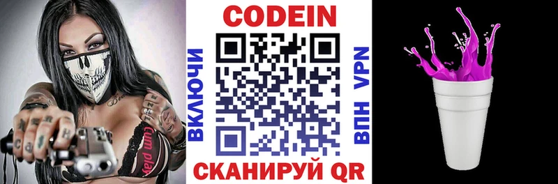мориарти телеграм  Хасавюрт  Codein напиток Lean (лин) 