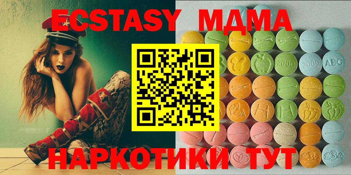 площадка формула  Вход с VPN  Хасавюрт  Ecstasy 280мг  Ecstasy 250 мг  Экстази 