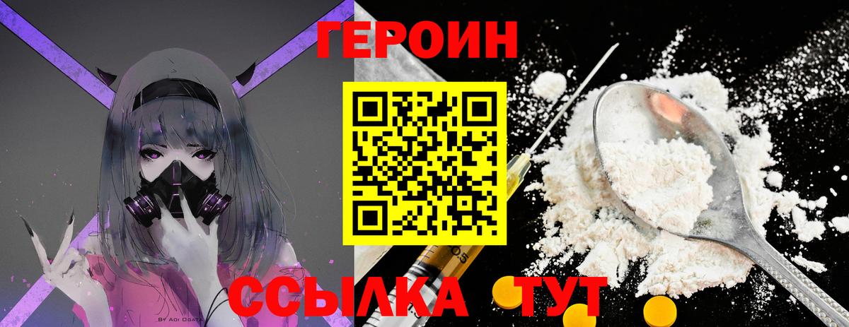 ГЕРОИН афганец Хасавюрт