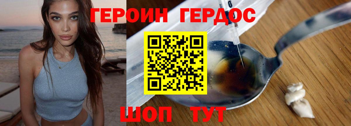 Хасавюрт  Героин герыч  Вход с VPN 