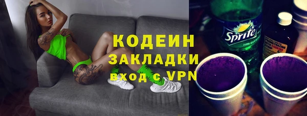 бутират Волоколамск