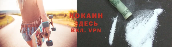 кокаин VHQ Володарск