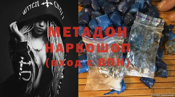бутират Волоколамск