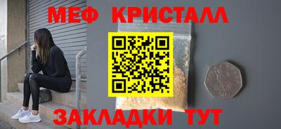 кристаллы Партизанск