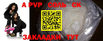 ALPHA PVP Пенза