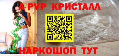 ALPHA PVP Пенза