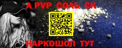 ALPHA PVP Пенза