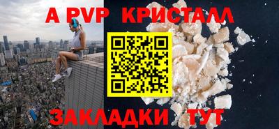ALPHA PVP Пенза
