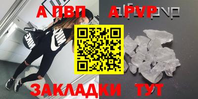 ALPHA PVP Пенза