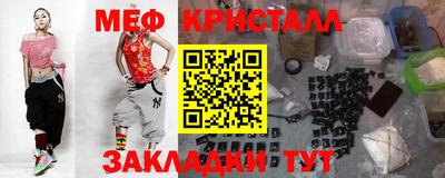 кристаллы Партизанск