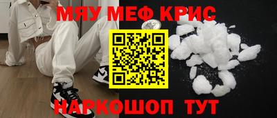 кристаллы Партизанск