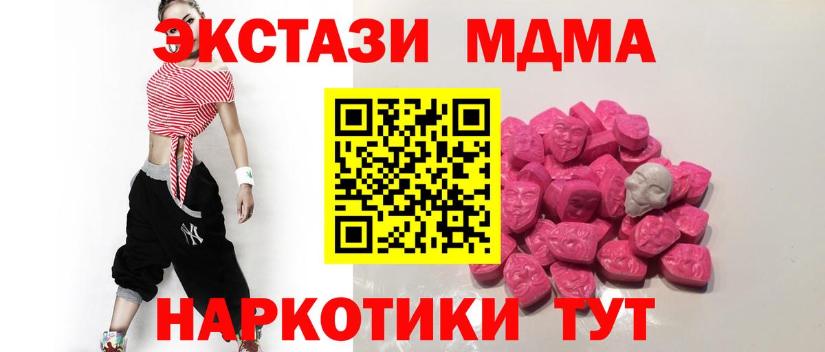 Хасавюрт  МДМА crystal  Вход с VPN  MDMA Molly 