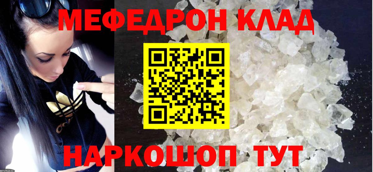 Мефедрон мука  хочу наркоту  Хасавюрт  Меф  Вход с VPN  Мефедрон mephedrone 