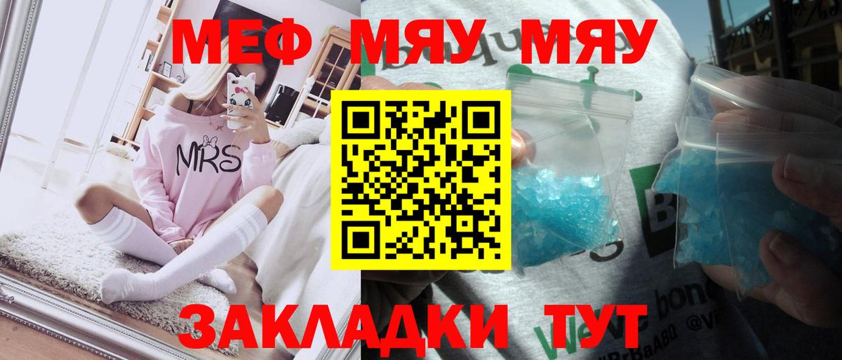 Меф кристаллы Хасавюрт