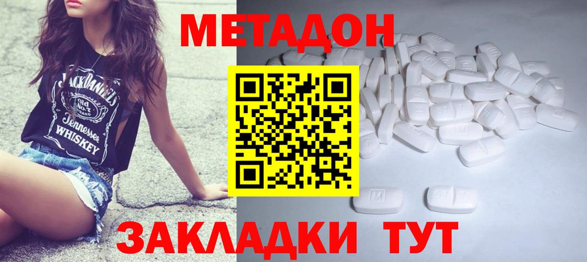 Хасавюрт  МЕТАДОН мёд  Вход с VPN  Метадон VHQ 