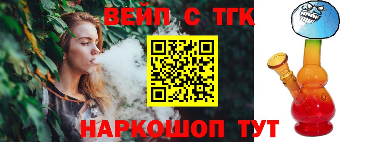 ТГК гашишное масло Хасавюрт